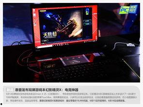 惠普新闻爆料是真的吗,官方尚未证实  第3张