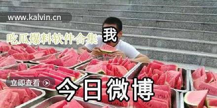 今日最新吃瓜爆料视频,今日吃瓜爆料视频大揭秘! 第1张 今日最新吃瓜爆料视频,今日吃瓜爆料视频大揭秘! 第1张