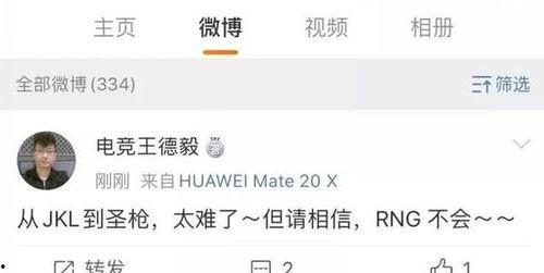 圈内大佬爆料lng同意放人  第3张