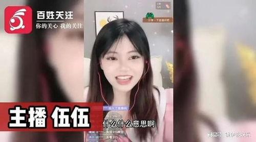 最新的主播爆料有哪些,揭秘娱乐圈幕后真相  第2张